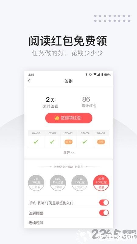 网易云阅读app v6.6.9 安卓最新版 3