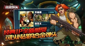 万能战车合金弹头无限果盘版 v1.0.15 安卓版 3