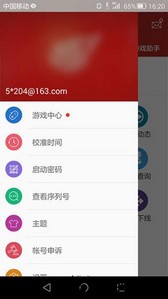 梦幻西游将军令手机版(网易大神) v3.52.1 安卓官方版 0