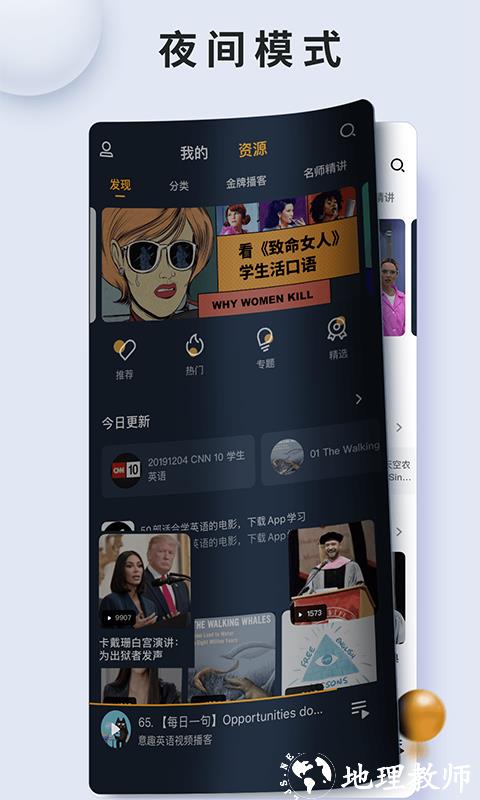 朗易思听官方版 v2.2.9 安卓版 1