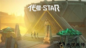 代号star手机版 v1.9.0.35621 安卓版 1