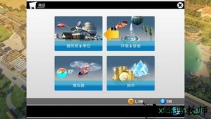 紧急任务hq最新版 v1.4.9 安卓版 0