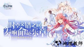 命运歌姬手游小米版 v1.22 安卓版 0