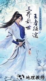 无心地藏传最新版 v1.0.0 安卓版 2