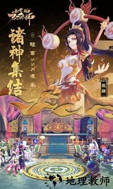 封神召唤师果盘版 v4.0.0 安卓版 0