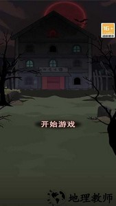 上锁的房间游戏 v1.0 安卓版 1