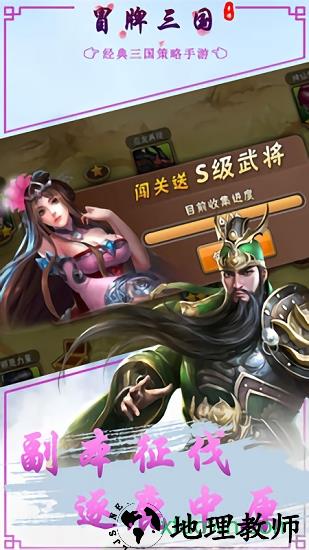 冒牌三国游戏 v1.1.0  安卓版 2