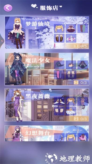 女儿养成换装手机版 v1.0 安卓版 0