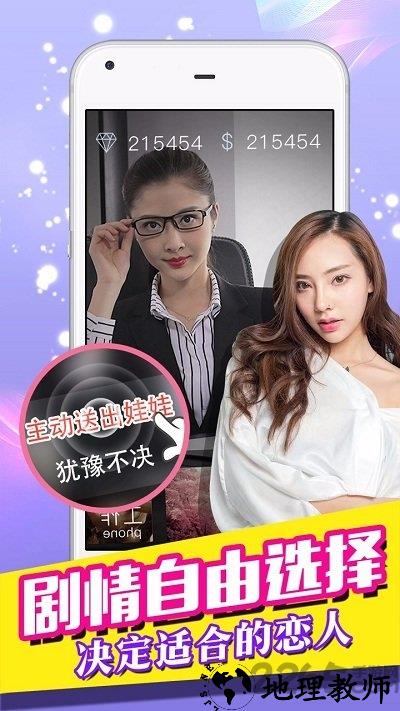 我的总裁女友果盘客户端 v1.3.56 安卓版 2