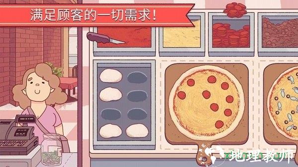 可口的披萨美味的披萨2023最新版 v4.27.0.1 安卓中文版 0