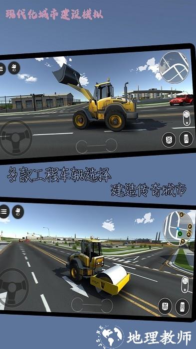 现代化城市建设模拟手机版 v1021.101.10 安卓版 1