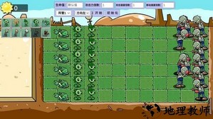 宅宅萝卜pvzgm手机最新版 v0.1 安卓版 1