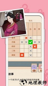 推理大侦探app v1.0.1 安卓版 0