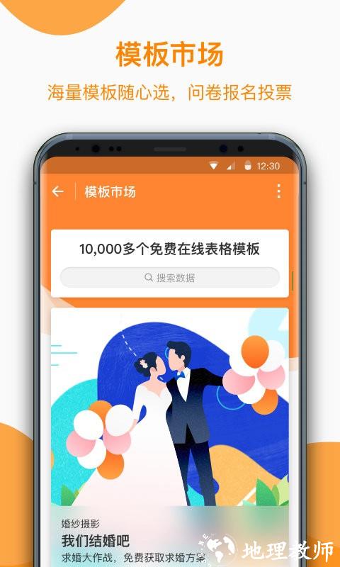 金数据客户端app v5.1.3 安卓版 0