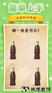 脑洞挑战游戏 v1.0 安卓版 0