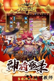 魔兽三国小米客户端 v1.6.443 安卓版 2