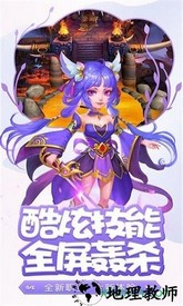 萌界西游 v1.0.19 安卓版 1