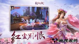 长恨天歌手游 v4.8.1 安卓版 2