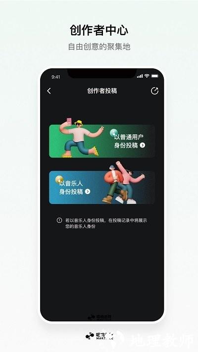 唱响音符客户端 v1.0.23 安卓版 1