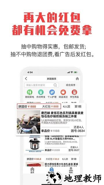 拼就乐app v1.2.50 安卓官方版 0