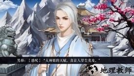 修仙少女在现代手游 v1.0 安卓版 1