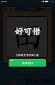 汉字大富翁红包版 v1.0.4.1 安卓版 0