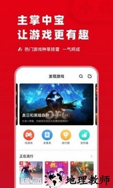 主掌中宝switch app v1.3.8 安卓版 2