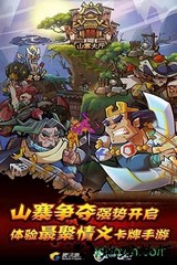 全民水浒微信版 v2.1.2 安卓版 2