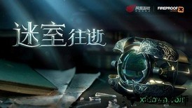 迷室往逝华为版 v1.0.1 安卓版 1