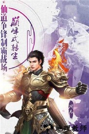 诸天至尊最新版 v1.0 安卓版 3