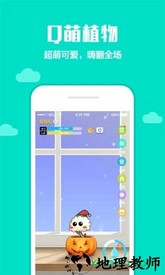 口袋植物taptap版 v3.2.8 安卓版 0