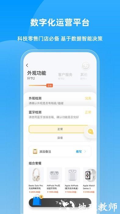 快售云商app v2.1.3 安卓版 2