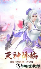 渡劫仙域定制版 v1.0.0 安卓版 1