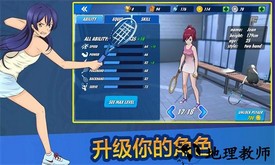 女子网球联盟手游 v1.0.17 安卓版 1