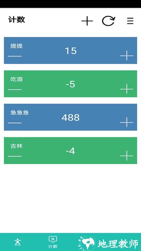 球球计分器app(又名球球记分) v2.87 安卓版 3