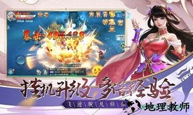 魔灵修真手游奇遇版 v1.0.8 安卓版 1