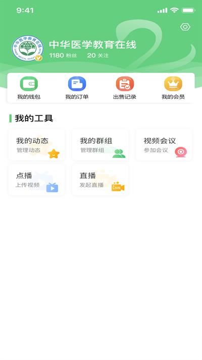 能康大医生app最新版 v2.2.3 安卓手机版 3