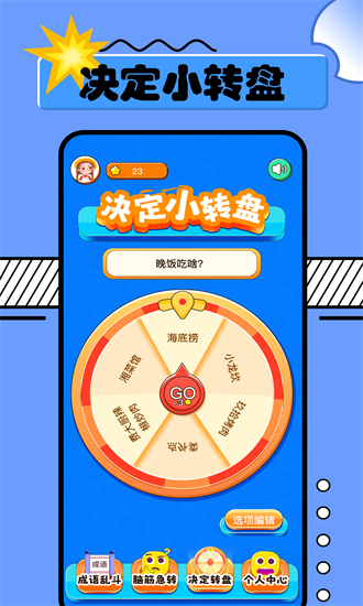 2334乐园小游戏 v1.1 安卓版 0