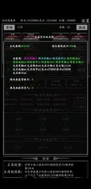 无尽修炼文字游戏 v1.4 安卓版 2