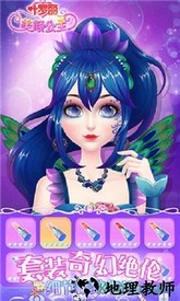 叶罗丽美颜公主游戏 v1.3.6 安卓版 1