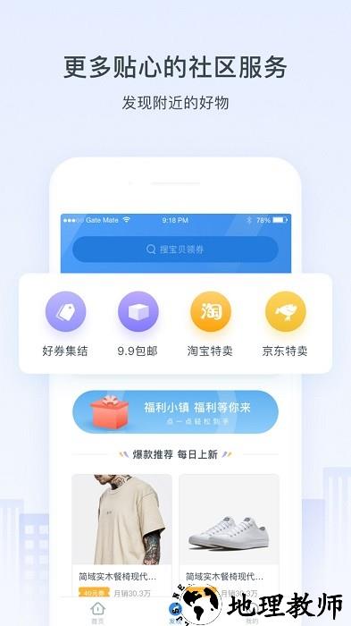 浩邈社区app v4.6.0 安卓官方版 1