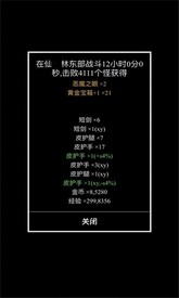 天天打装备官方版 v0.0.14 安卓版 0