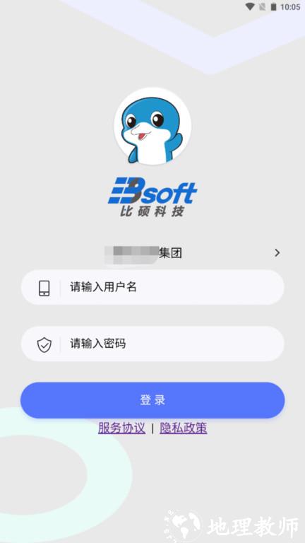 时空比硕app管理系统 v1.0.24 安卓手机版 1