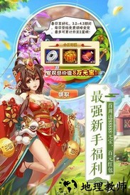 少年三国志多酷账号登录版 v5.3.28 安卓版 3