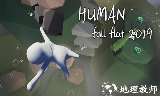 人类一败涂地手机版免费(Human Fall Flat) v1.8 安卓中文版 3