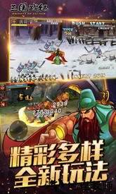 三国战纪plus手机版 v0.14 安卓版 1