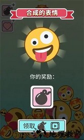 emoji2048最新版 v0.1 安卓版 1