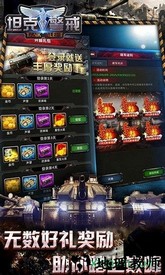 坦克警戒百度版 v15.3.3 安卓版 3