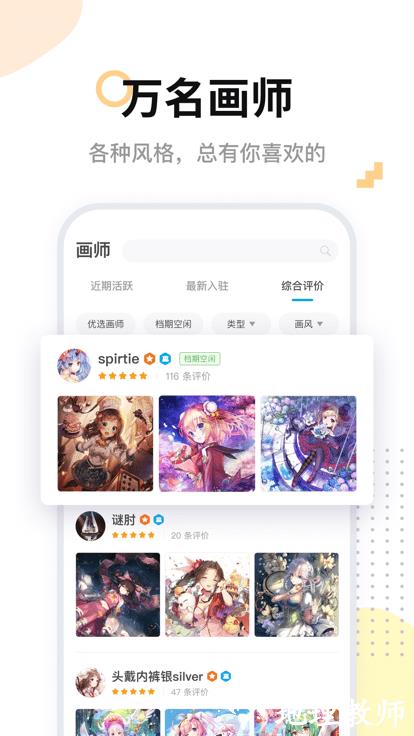 米画师app官方版 v6.20.0 安卓最新版 1