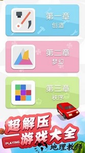 脑筋不转弯游戏 v1.2 安卓版 1